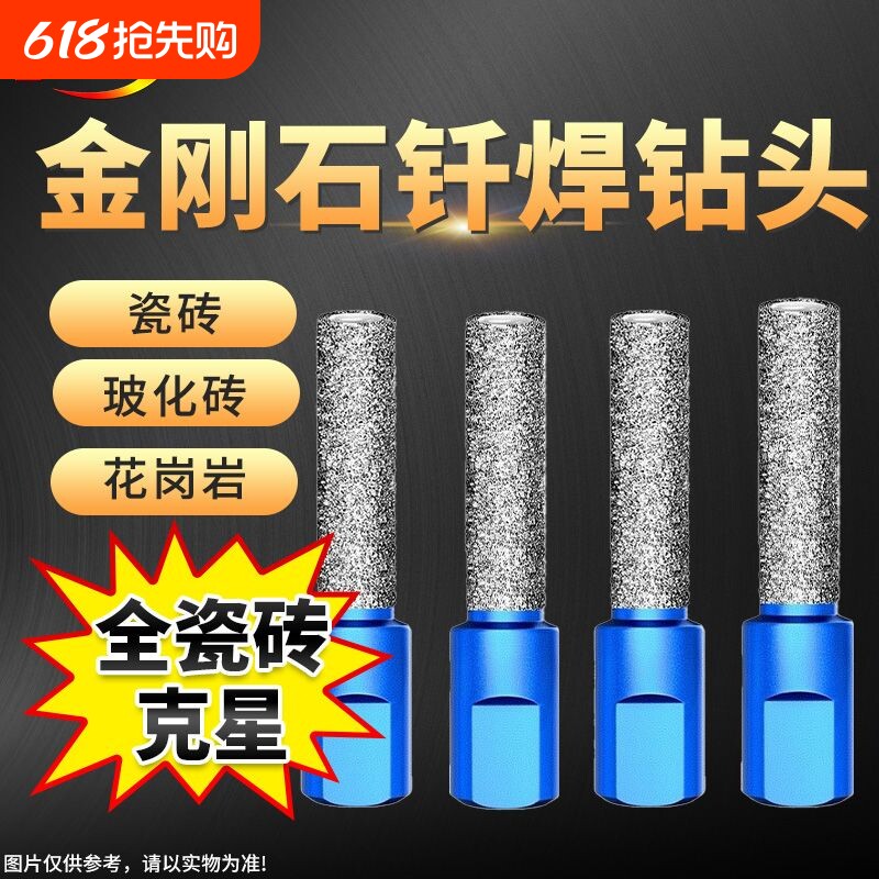 鑫诚锋角磨机干打钻头全瓷金刚石瓷砖干钻玻化砖开孔免加水干打钻