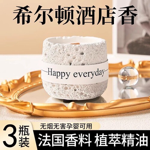 蜡烛香薰熏香高级卧室内房间持久家用高级感无烟蜡香氛送生日礼物