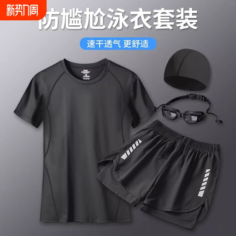 泳衣男士套装水上乐园防尴尬泳裤男款沙滩泳装成人上衣男生游泳裤