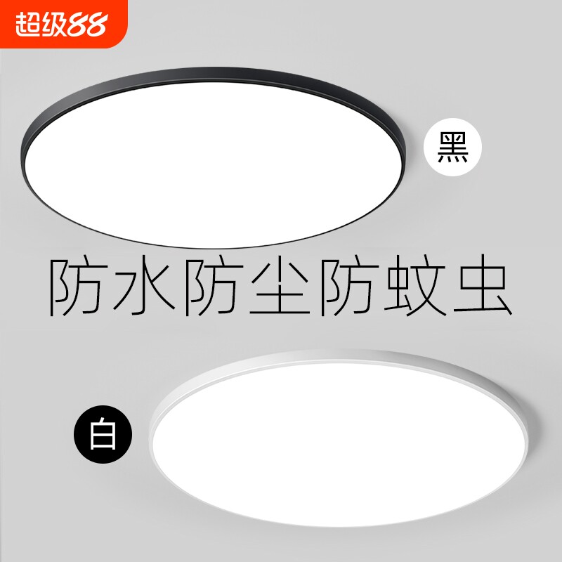 三防吸顶灯圆形浴室阳台厨房卫生间走廊led卧室灯具客厅家用照明