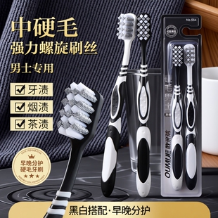 硬毛牙刷成人正品超硬耐用高端家用中硬毛去烟渍牙齿污垢清洁神器