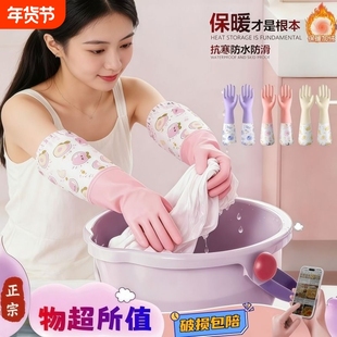 加绒手套秋冬家务长清洁厨房洗碗防水女橡胶皮洗衣服刷碗束口防滑