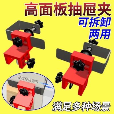 抽屉安装神器木工夹子快速夹紧抽屉夹固定器装抽屉面板安装固定夹