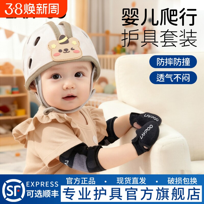 婴儿护膝宝宝学步防摔幼儿爬行护肘夏儿童膝盖护具可调节保护装备