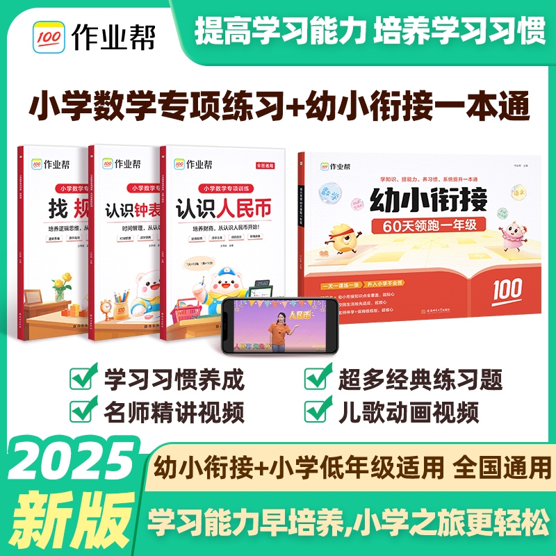 作业帮正版看图写话一年级二年级