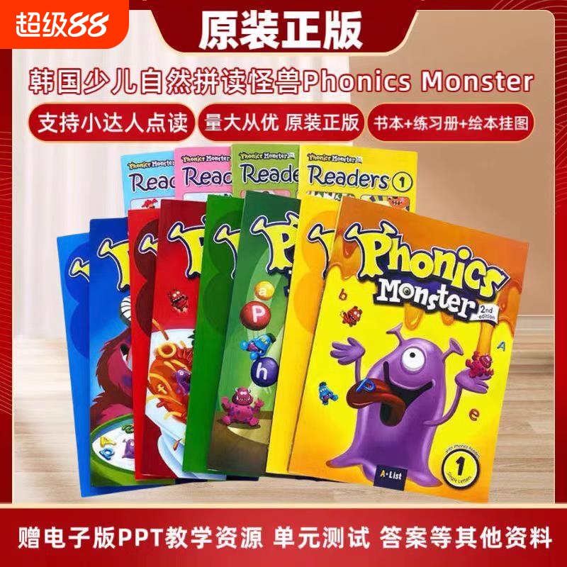 原版进口怪兽自然拼读phonics monster 1/2/3/4级教材第二版 学生教材phonics monster