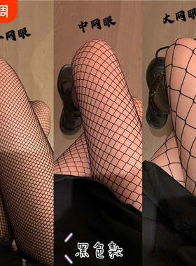 渔网袜女jk纯欲风黑丝袜女春夏防勾丝连裤袜大码ins潮黑色薄款