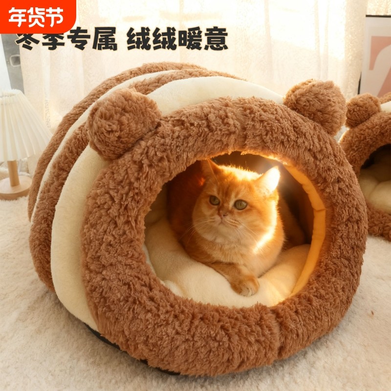 猫窝冬加厚封闭式卡通小熊窝2026新款保暖可拆洗狗窝冬季猫床睡觉,宠物/宠物食品及用品,猫窝/屋/帐篷/沙发,淘宝优惠券,粉丝福利购,淘宝优惠卷