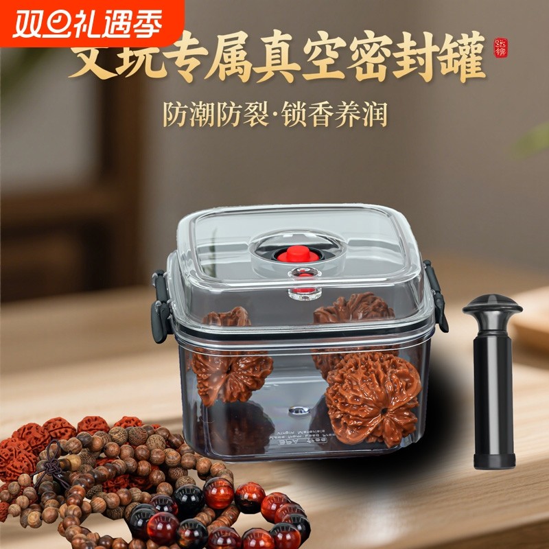 Vacare真空密封罐防潮文玩手串玻璃罐养珠盒收纳方形核桃手动沉