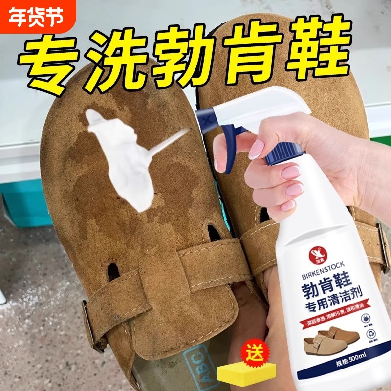 勃肯鞋靴干洗翻毛绒皮鞋子清洗剂鹿麂皮反毛皮清洁护理剂油渍去污,洗护清洁剂/卫生巾/纸/香薰,鞋/靴干洗剂,淘宝优惠券,粉丝福利购,淘宝优惠卷