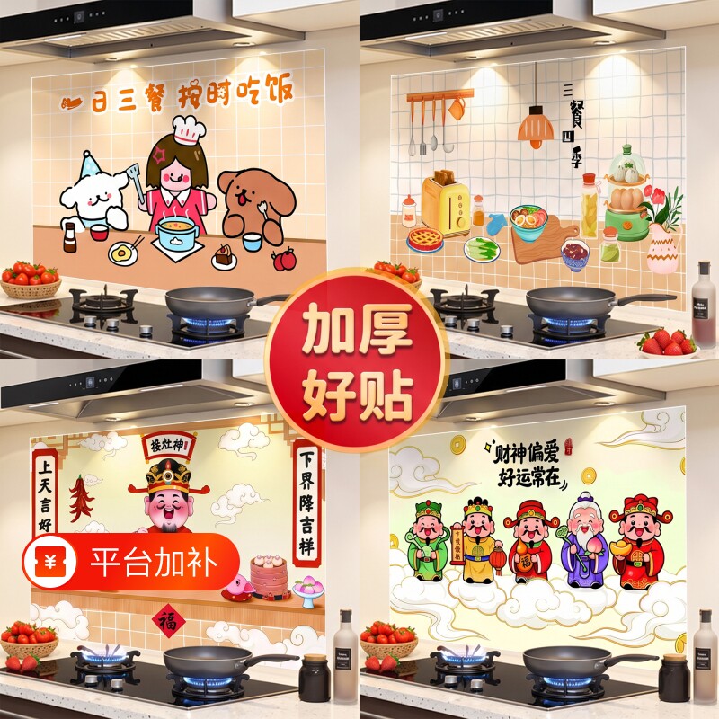 厨房防油贴纸灶台墙面防火耐高温自粘油烟机墙壁防水墙纸遮丑墙贴