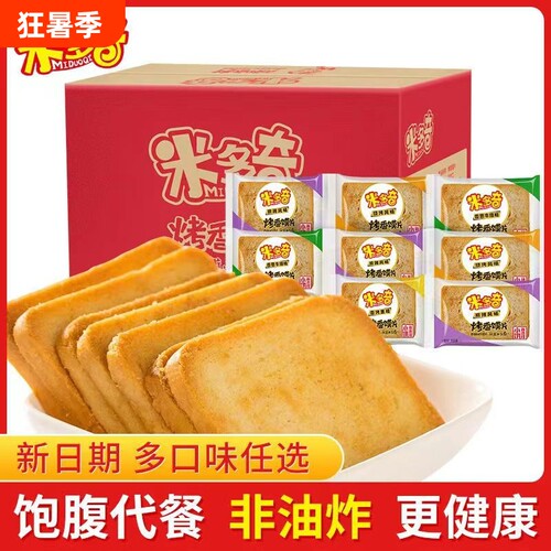 米多奇烤馍片香酥干馍片馒头片馍干休闲饼干零食小零食原味早餐