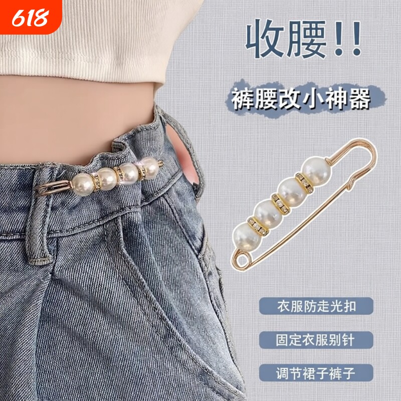 裤腰收腰小神器固定夹子胸针裤子腰大收紧调节纽扣防走光裙子
