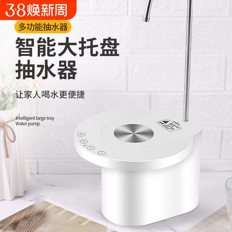 桶装水抽水器家用电动泵纯净水桶上水器饮水机自动取水神器出水