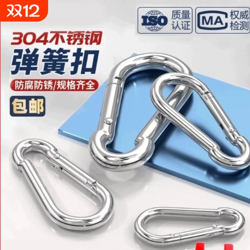 镀锌弹簧扣安全母锁扣卡扣登山扣保险扣环挂扣安全钩铁链绳扣承重