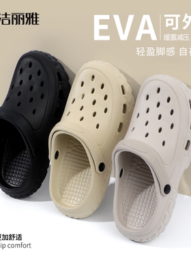 洁丽雅eva洞洞鞋男加厚轮胎底拖鞋外穿沙滩鞋凉鞋防滑耐磨灰色