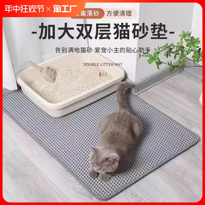 猫砂垫防带出超大双层猫砂盆防外溅漏控砂宠物垫子猫咪用品防滑