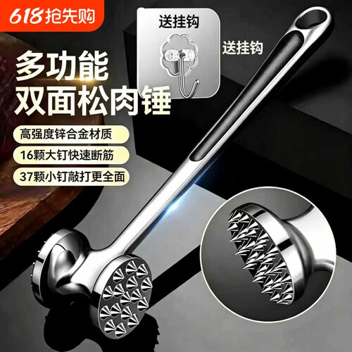 锌合金实心双面敲肉锤不锈钢色打肉锤碎肉牛排断筋器厨房用松肉锤