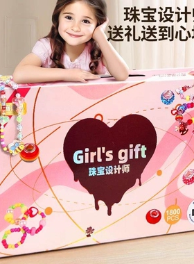 德国儿童玩具女孩子手工益智DIY女童的生日礼物6岁5公主女生串珠