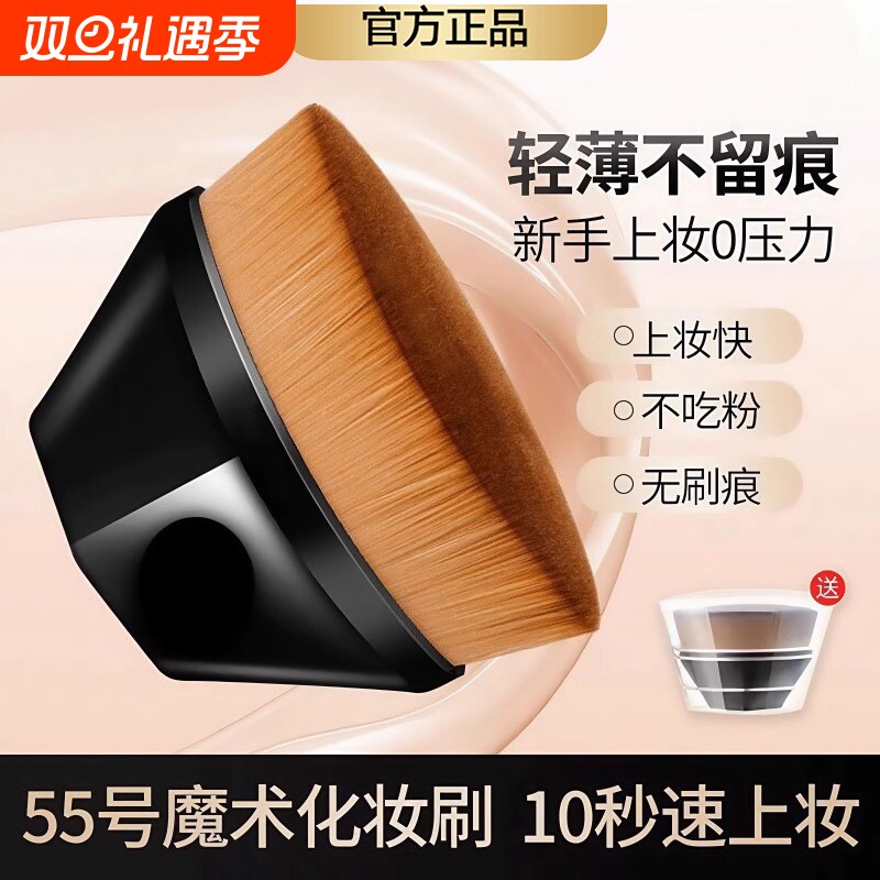 55号魔术粉底刷化妆套装不吃粉底液散粉刷子工具化妆刷上妆便携式