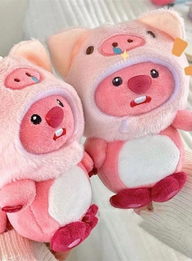 loopy露比猪猪头套可爱萌小海狸露比挂件毛绒玩具挂饰玩偶布娃娃