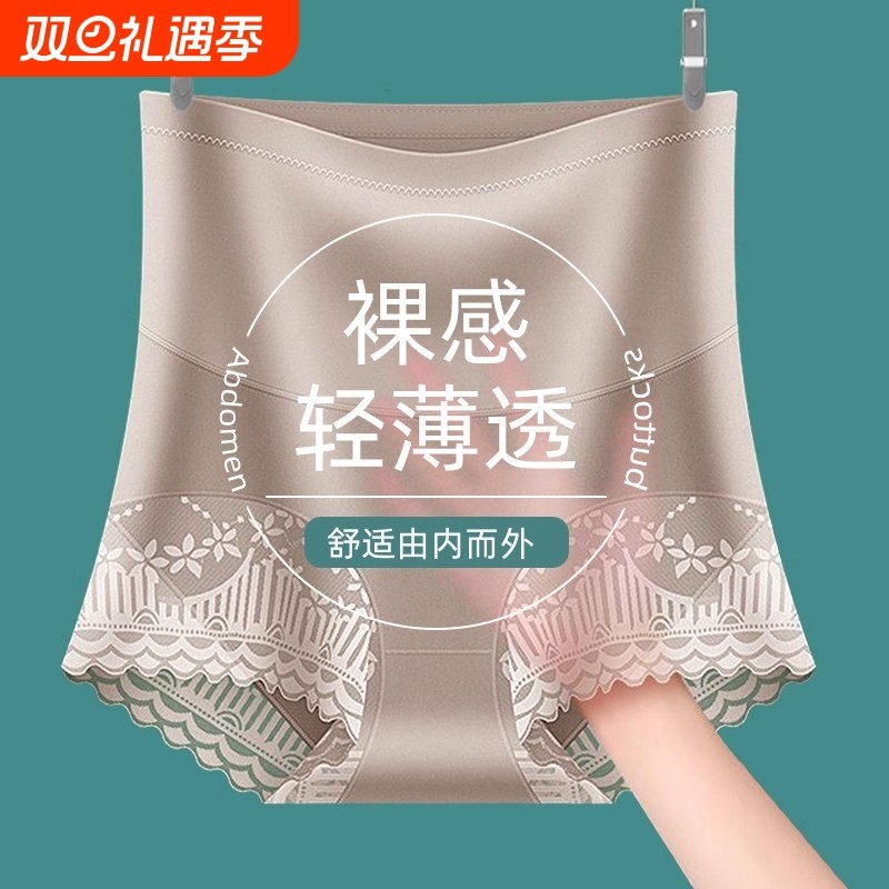 无痕高腰收腹内裤女士强力收小肚子纯棉抗菌提臀大码薄款美体裤女