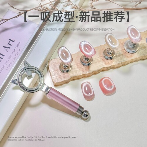 Limitpretty多功能猫咪磁铁双头秒吸空洞猫眼强力磁铁美甲工具