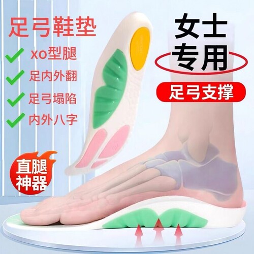 医用足底筋膜炎专用鞋垫足弓支撑矫正器扁平足脚垫男女足部固定器