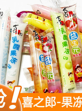 喜之郎乳酸果冻条长条袋装果冻儿童零食夏天食品冰棒玉米味香芋