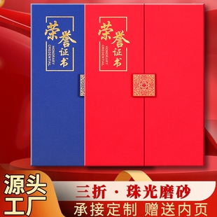 荣誉证件书封面颁发优秀员工颁奖获奖证书制作聘书结业奖状纸a4可打印可个性化外壳烫金