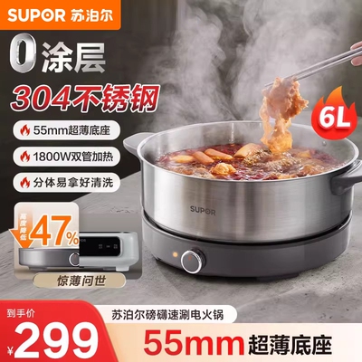 苏泊尔电火锅家用速涮0涂层不锈钢分体多功能3电煮锅烹饪长柄方便