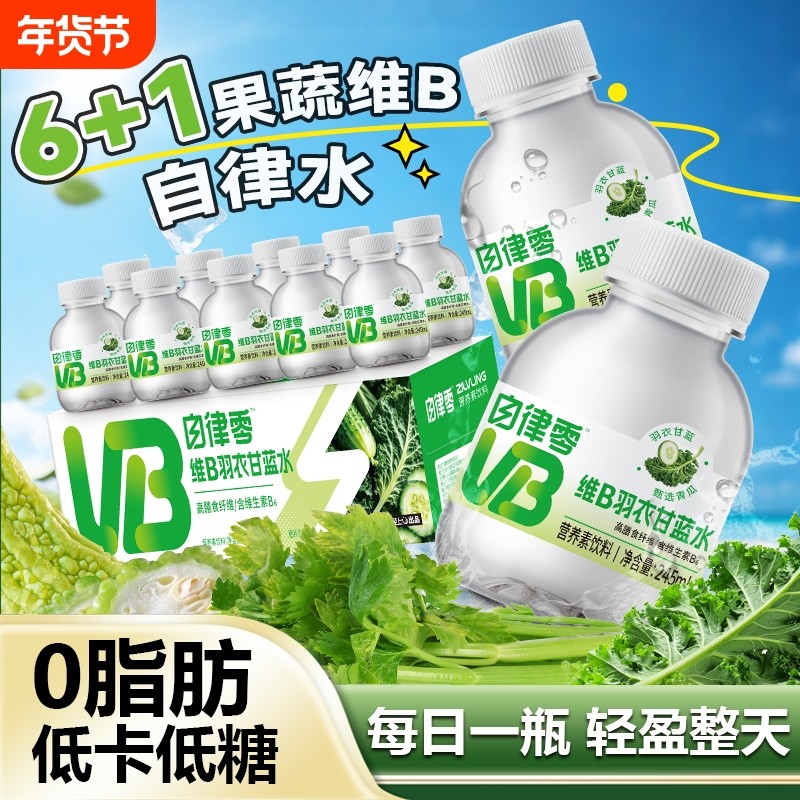 轻上自律零维B羽衣甘蓝水富含膳食纤维营养素饮料0脂运动饮品苦瓜,咖啡/麦片/冲饮,植物饮料,淘宝优惠券,粉丝福利购,淘宝优惠卷