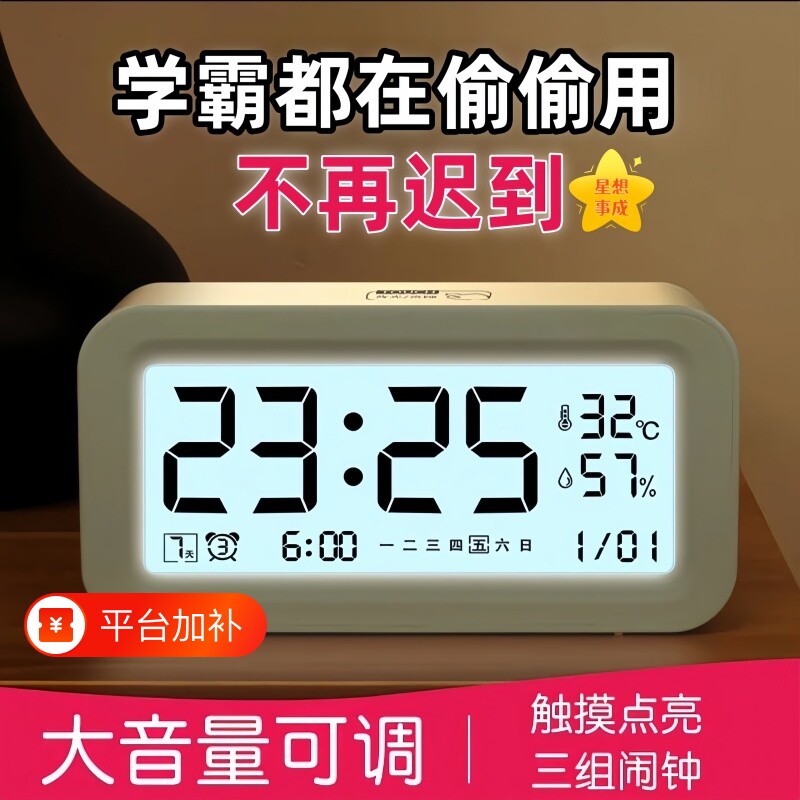 闹钟学生专用起床神器智能闹钟2026新款宿舍强力叫醒学生多功能款