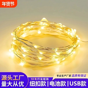 LED灯串星星灯带灯条串灯小彩灯闪灯发光灯芯满天星氛围装饰彩色