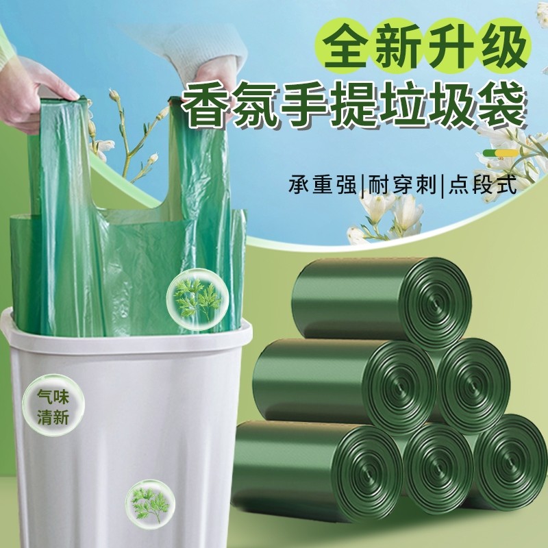 艾草香背心式垃圾袋20只