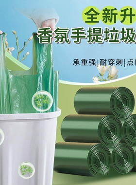 艾草香背心式垃圾袋20只