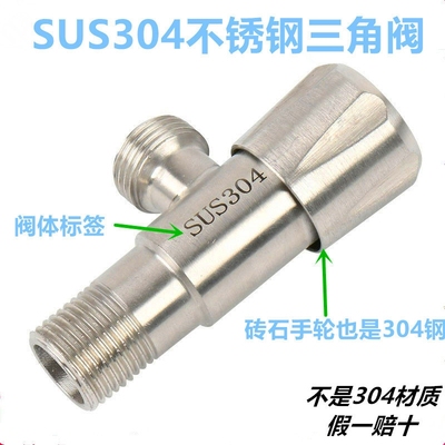 304不锈钢4分通用多功能角阀一进二三四出水龙头加长开关阀厂批发