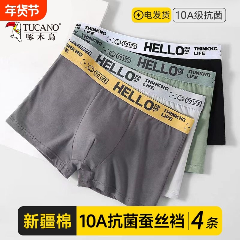 男士内裤男生纯棉宽松透气大码平角裤头青少年运动四角短抗菌-CB,女士内衣/男士内衣/家居服,男平角内裤,淘宝优惠券,粉丝福利购,淘宝优惠卷