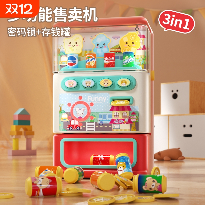 儿童饮料自动贩卖售货机玩具投币益智男女孩音乐过家家3生日礼物5
