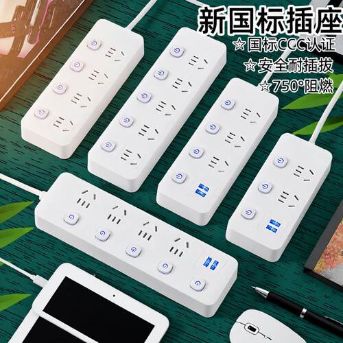 【厂货严选】米用智能排插插座板