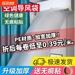 空调导风袋出风口转移导风冷暖气传送管道改风向引风送风分流神器