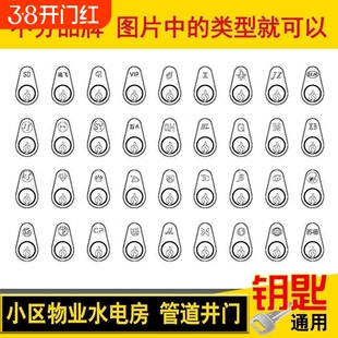 弱电井通用钥匙管道井防火门锁芯水井暖气强弱电井房小区间物水电
