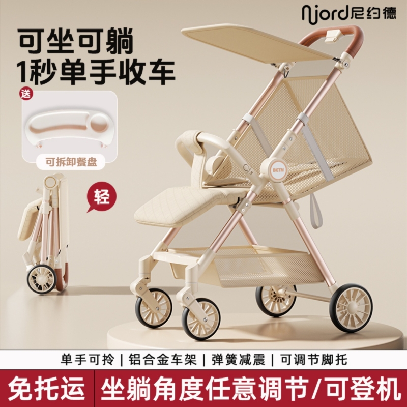 尼约德婴儿推车轻便折叠儿童溜娃神器可坐可躺宝宝旅行车口袋伞车
