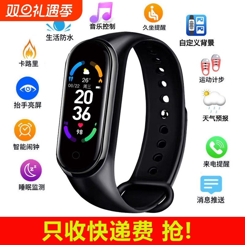 【低价清仓】智能手环多功能运动计步闹钟蓝牙手表男女款长续航