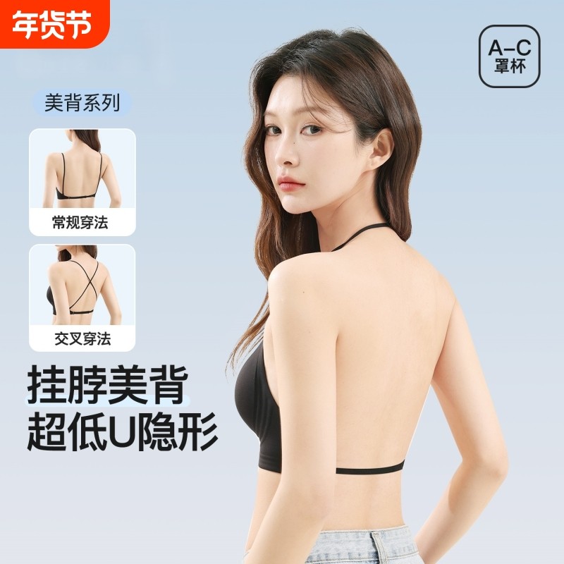 露背内衣女无痕细肩带交叉美背防下垂文胸罩聚拢隐形兔耳提拉固定,女士内衣/男士内衣/家居服,文胸,淘宝优惠券,粉丝福利购,淘宝优惠卷