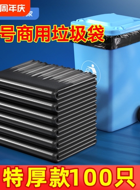 汉世刘家大垃圾袋大号加厚黑色商用酒店物业环卫60x80超大桶厨房