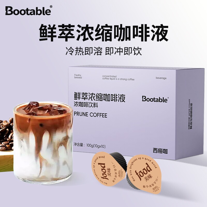 鲜萃浓缩咖啡液西梅咖1盒10g*10颗起美式意式黑咖啡0脂