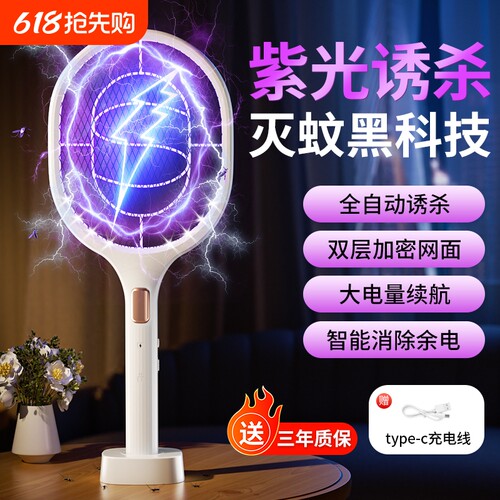【热销100W】充电式家用电蚊拍
