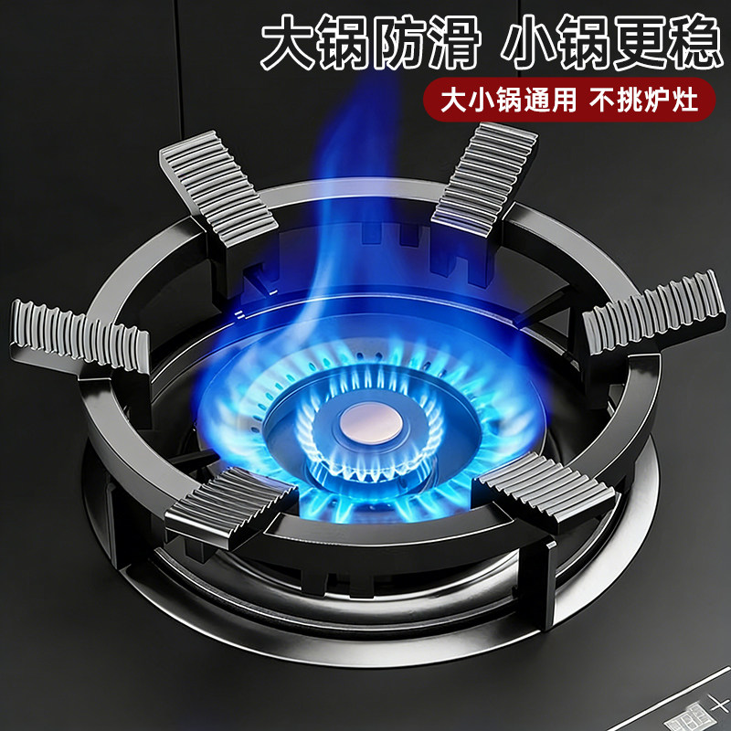 煤气灶防滑支架通用锅架燃气灶炉灶台架托适用方太老板配件炒锅										