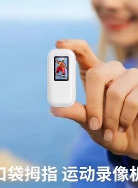 SZHUIYAN拇指记录仪宠物生活相机